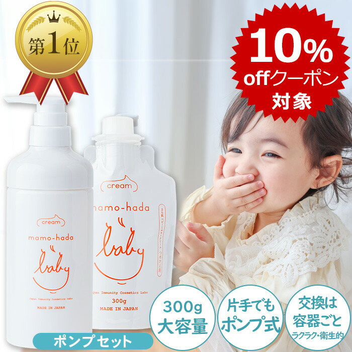 楽天市場】【無添加 ベビークリーム】 まも肌 ベビー ミルキー