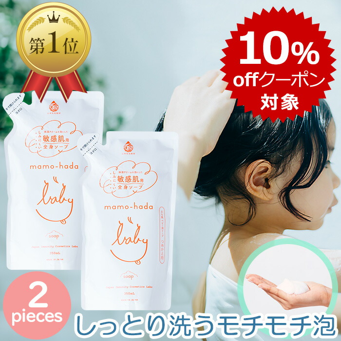 楽天市場】【10％offクーポン対象】 まも肌 ベビー ミルキークリーム