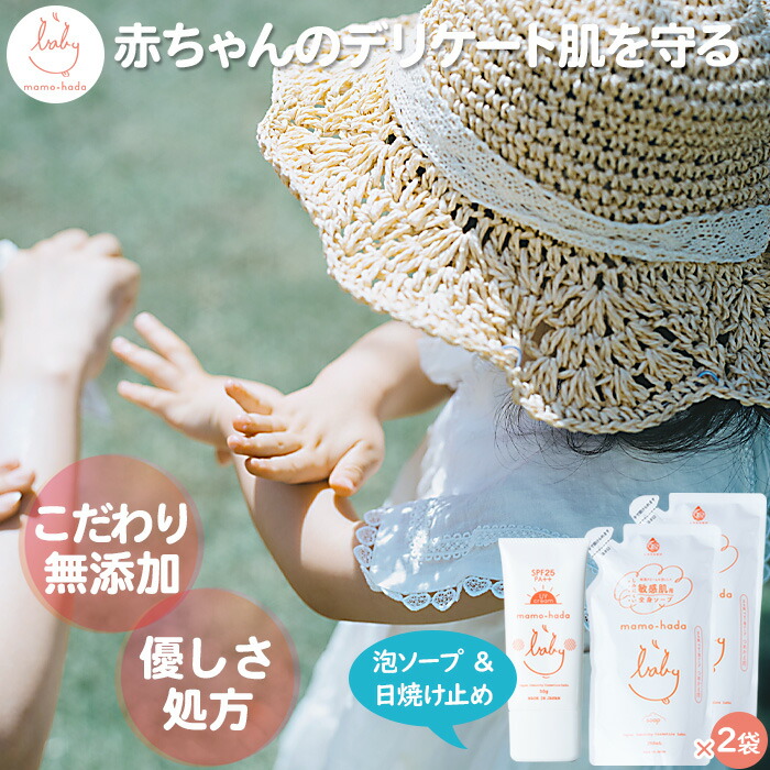 楽天市場】【2エントリー&アプリでP4倍】 まも肌 ベビー UV エアリークリーム SPF25 PA++ 50g デリケートな 赤ちゃん 新生児 乳児  0歳 キッズ 子供の敏感肌を守る ママ にも ノンケミカル 日焼け止め 紫外線吸収剤不使用 石けん ソープ で落とせる 無添加 低刺激 国産 ...