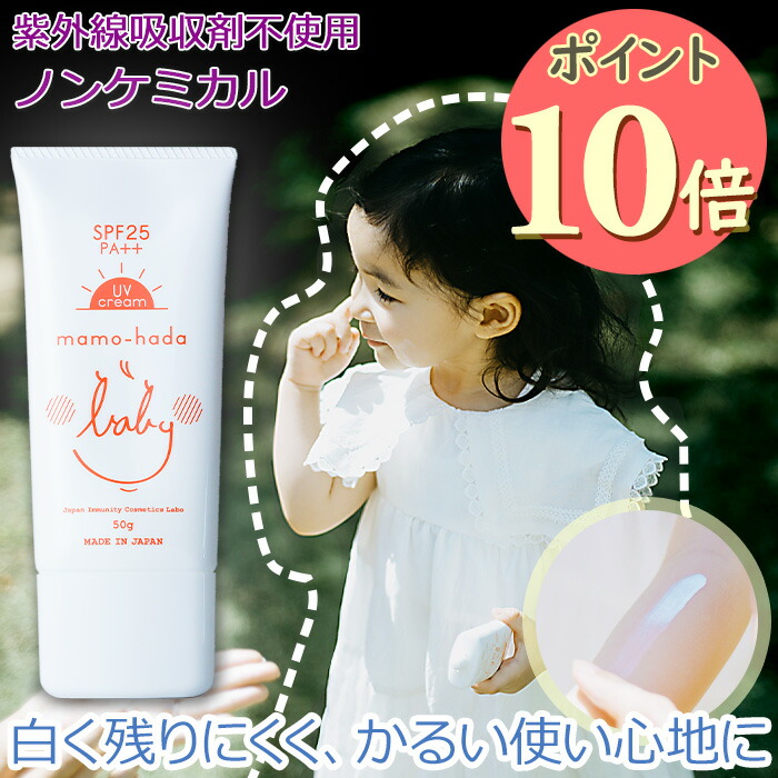 楽天市場】【赤ちゃん 日焼け止め】 まも肌 ベビー UV エアリー 楽天市場】【赤ちゃん 日焼け止め】 まも肌 ベビー UV エアリー