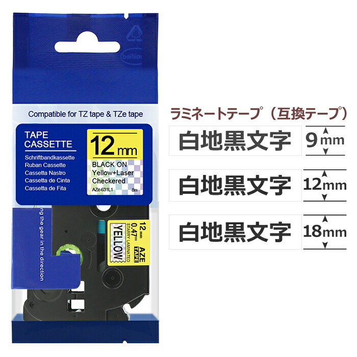 市場 セット買い 3.5mm ラベルライター PT-J100W ブラザー ピータッチ 12mm幅 ホワイト