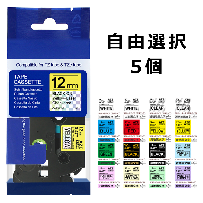 楽天市場】選べる10個 ピータッチキューブ テープ 12ミリ ブラザー ピータッチ テープ 12mm 9mm 6mm 白 クリア(透明) tze-231  tze-131互換 ブラザー テプラ ラミネート カートリッジ TZeテープ Tzテープ PT-J100 PT-P300BT PT-P710BT  PT-P910BT ポイント消化 送料無 : お ...