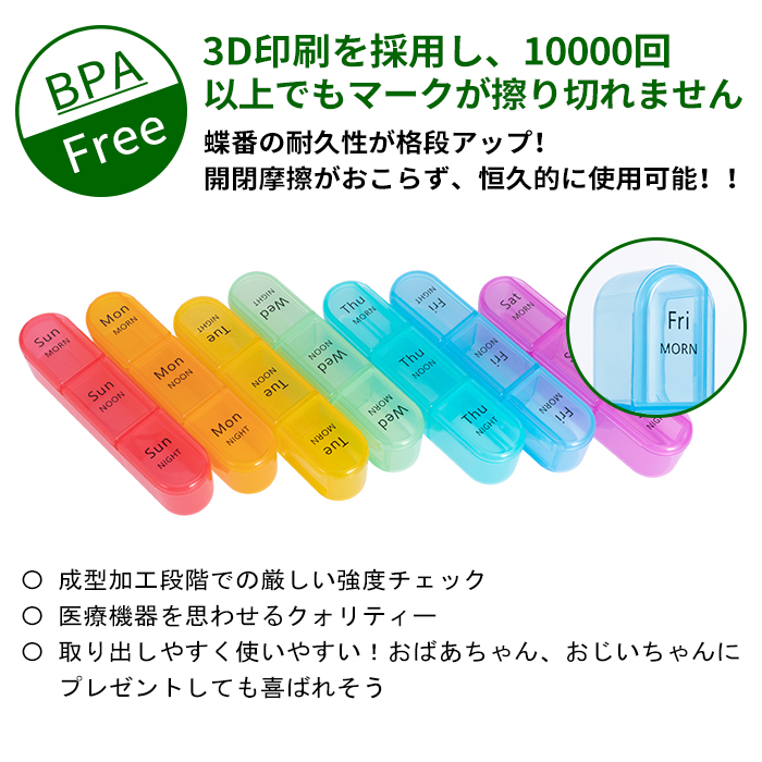 あす楽x送料無料 週間くすりケース 薬ケース 携帯 旅行 一週間分 ピルケース 1日に3回 着脱式 薬 おくすり お薬 持ち運び 仕切り 錠剤 収納 常備薬 保管 爆買いセール 飲み忘れ防止 管理 小型 コンパクト かわいい ケース