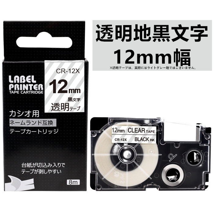 楽天市場】1個 9mm 白地に黒字 XR-9WE 互換 カシオ ネームランド