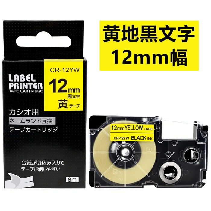 【楽天市場】1個 カシオ ネームランド 18mm 白地に黒字 18ミリ XR-18WE 互換 テープカートリッジ 長さ8m カシオ ネームランド  イーマ ちいかわ スマホ i-ma KL-SP100KC KL-M7 KL-P40 KL-SP10 KL-H75 KL-G2 KL-E300  KL-TF7 KL-SY4 KL-V460ラベル