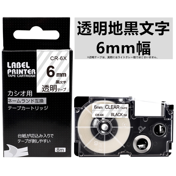最大55%OFFクーポン カシオ ネームランド用テープカートリッジ 9mm 透明テープ黒文字 XR-9X discoversvg.com
