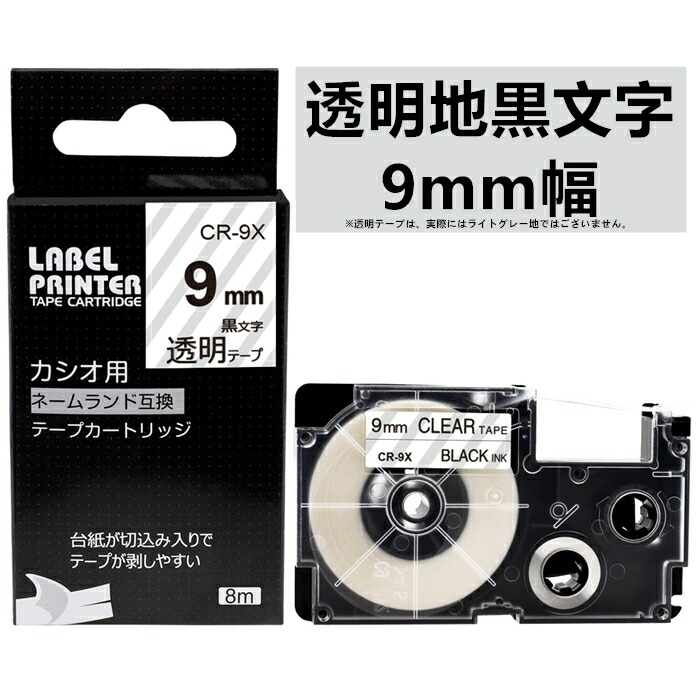 2021春夏新作】 カシオネームランドカートリッジ 12mmクリア