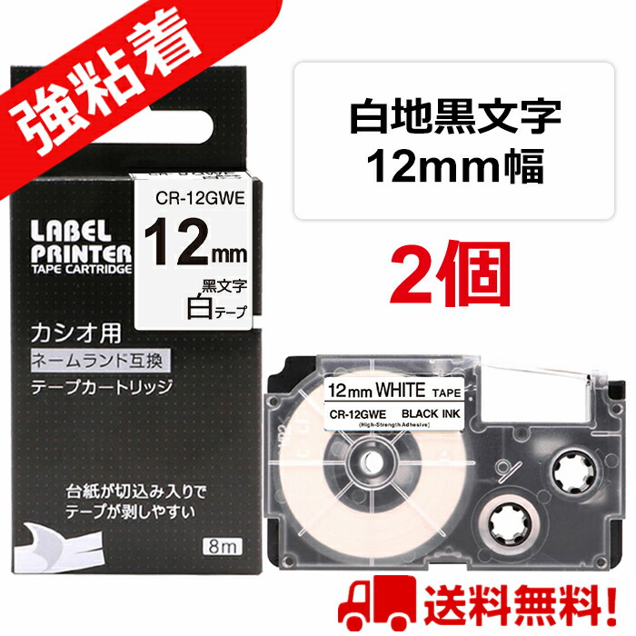 ショップ kl-a70 12mmテープ 白