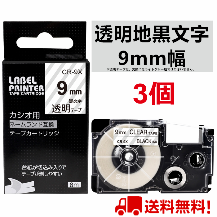 CASIO カシオ ネームランド XRラベルテープ互換24mmＸ8m ピンク5個