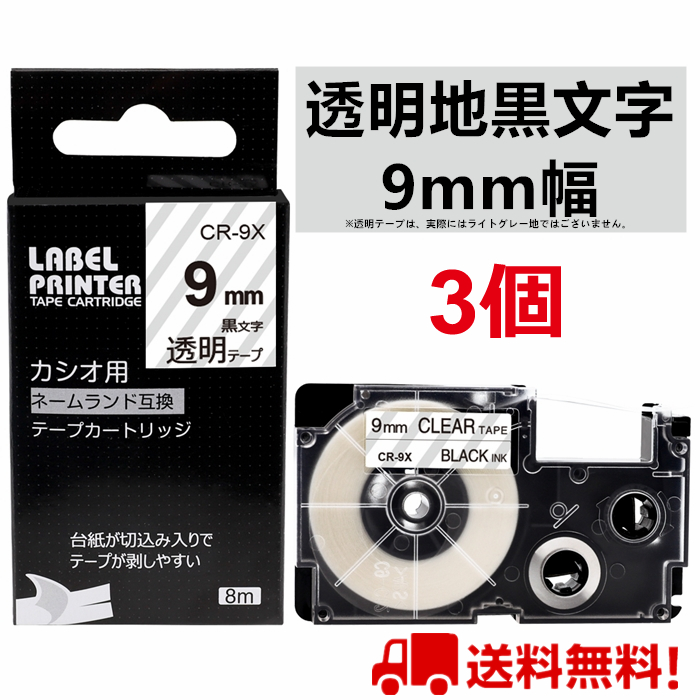 ネームランド CASIO カシオ XRラベルテープ互換 24mmＸ8m 白黒4個