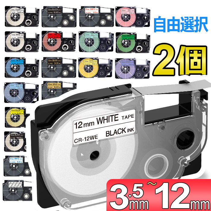 【楽天市場】選べる3個 3.5mm 6mm 9mm 12mm ネームランド 互換