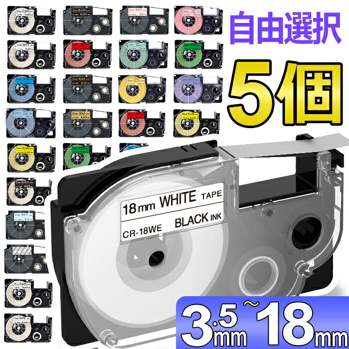 楽天市場】選べる10個 カシオ ネームランド テープ カートリッジ 互換 12mm 9mm 6mm 3.5mm フリーチョイス 自由選択 CASIO  NAME LAND ラベルライター カシオ ネームランド イーマ ちいかわ スマホ i-ma KL-SP100KC KL-P40 KL-M7 KL-SP10  KL-G2 KL-V460 KL-E300 ポイント ...