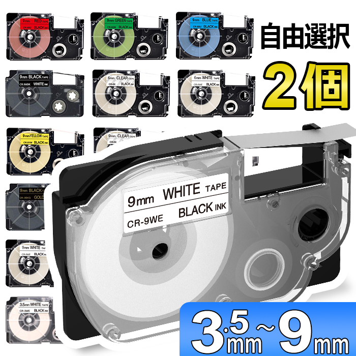 日本に 経費削減に ダイモ用 DYMO用 互換テープ 9mm幅 全19色から選べる 3個セット フリーチョイス 自由選択 互換 テープ 9mm 全19色 色が選べる3個セット wmsamuelbradford.com
