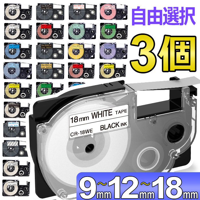 【楽天市場】選べる3個 3.5mm 6mm 9mm 12mm ネームランド 互換