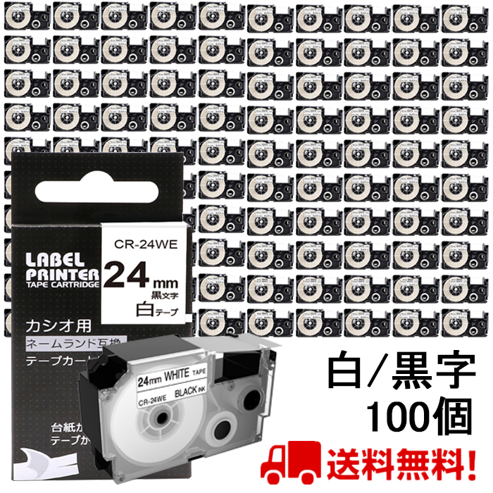 まとめ カシオ NAME LANDクリーニングテープ 24mm XR-24CLE 1個 柔らかな質感の