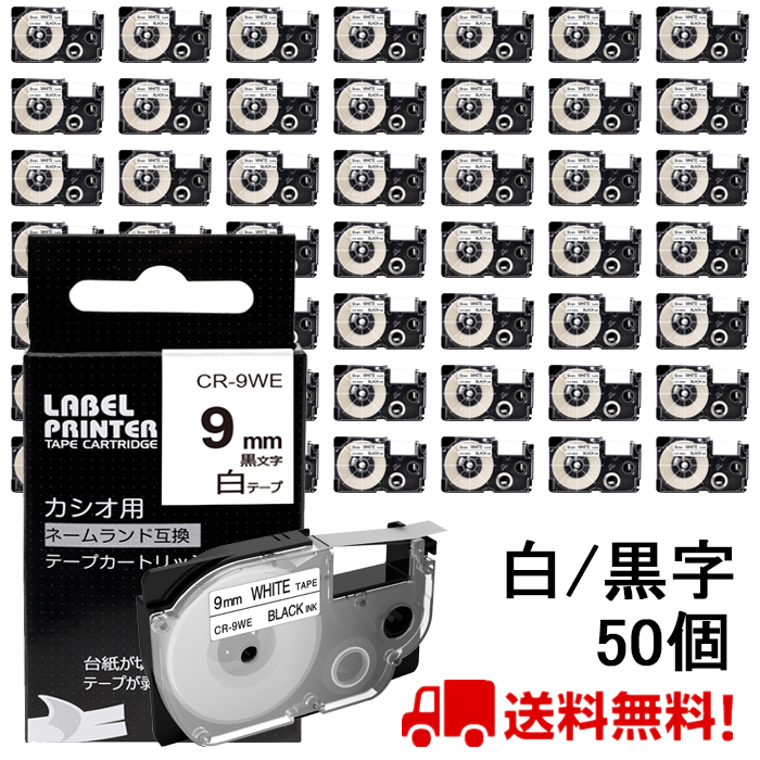 CASIO カシオ ネームランド XRラベルテープ互換18mmＸ8m ピンク4個