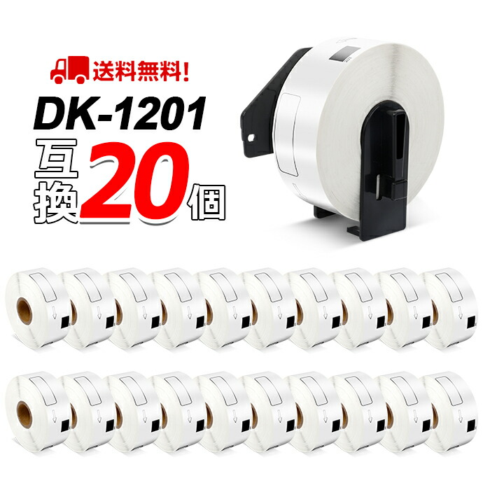 SALE／69%OFF】 P20倍 宛名ラベル DK-1201互換 DK1201 20個セット ホルダー1個付 29mm x 90mm 400枚 巻 ブラザー  ラベルプリンター QLシリーズ用DKプレカットラベル 感熱白テープ 黒字 QL-800 QL-820NWB QL-720NW用 あす楽 送料無料  fucoa.cl