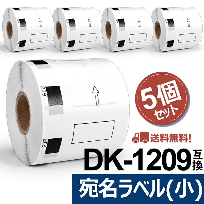 希望者のみラッピング無料】 DK-4205 DK-2205の再剥離タイプ ブラザー