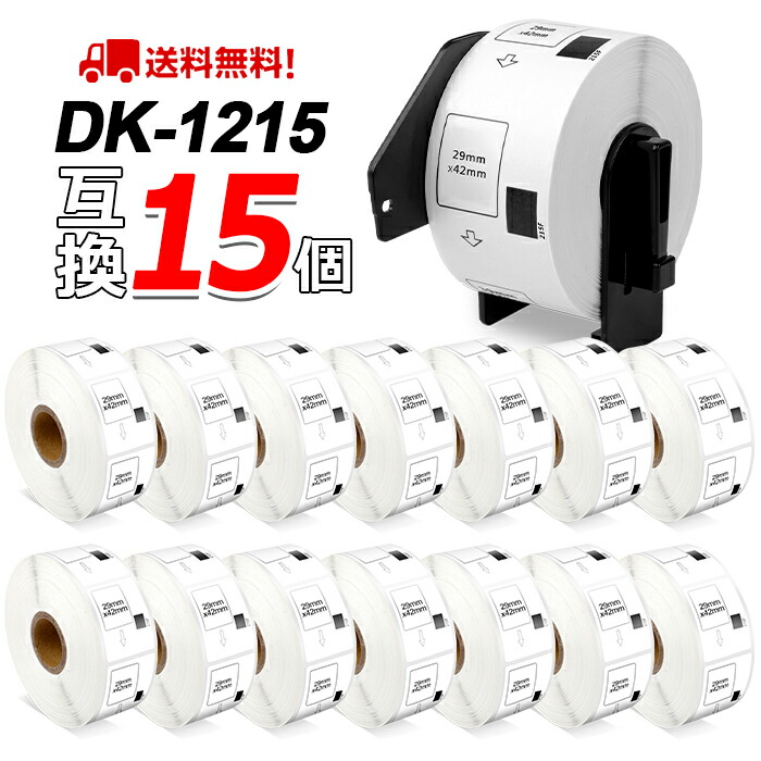 【マラソン限定★ポイント10倍】選べる！ブラザー 食品表示用 検体ラベル DK-1215互換 DK1215 29mm x 42mm x 700枚/巻 賞味期限ラベル DKプレカットラベル QL-820NWB QL-800 QL-720NW QL-1115NWB QL-1050 TypeA QL-1115NWB QL-1050 TypeA QL-550 QL-580N QL-650TD QL-700｜おまとめ屋 Phomemo店