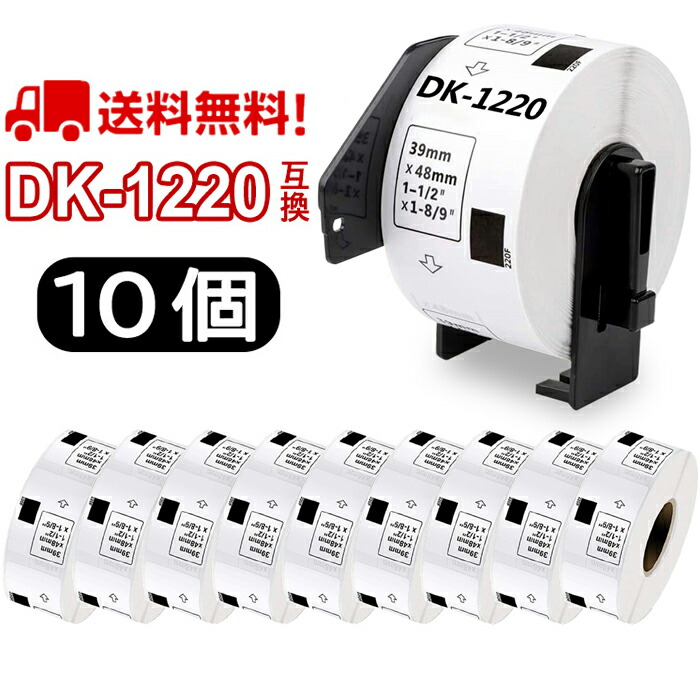 【楽天市場】ポイント10倍 選べる！ブラザー 食品表示用ラベル DK-1220互換 DK1220 39mm x 48mm x 620枚/巻  DKプレカットラベル ブラザー ラベルプリンター QL-820NWBc QL-800 QL-720NW QL-820NWB QL-1115NWB  QL-1050 TypeA QL-1115NWB ...