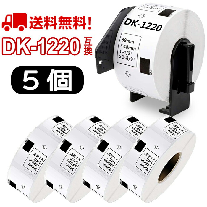 楽天市場】食品表示用ラベル DK-1220互換 DK1220 10個セット