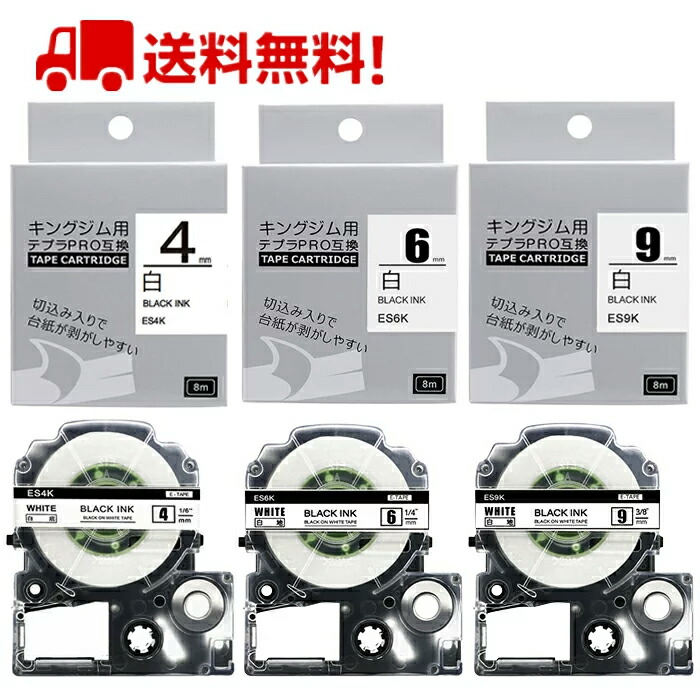 楽天市場】テプラ 互換 透明黒文字 サイズ 3個 12mm 9mm 6mm ET12K