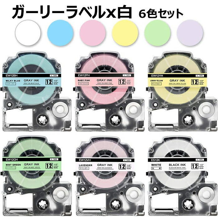 Amazon | 互換 テプラ テープ 12mm 白 テプラPROテープ