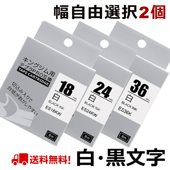 楽天市場】1個 36mm 白地に黒字 SS36K 互換 テプラテープ 楽天市場】1個 36mm 白地に黒字 SS36K 互換 テプラテープ