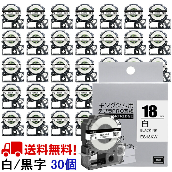 【マラソン限定★ポイント10倍】テプラ テープ 18mm 白テープ 黒字[強粘着] SS18KW 互換 30個 長さ8m キングジム 「テプラ」ＰＲＯ スマホテプラ ラベルプリンター SR170 SR-R2500P SR-MK1 SR-R680 SR750 SR530 SR370 SR45 SR-GL2 SR-GL1 送料無料｜おまとめ屋 Phomemo店 13,200円