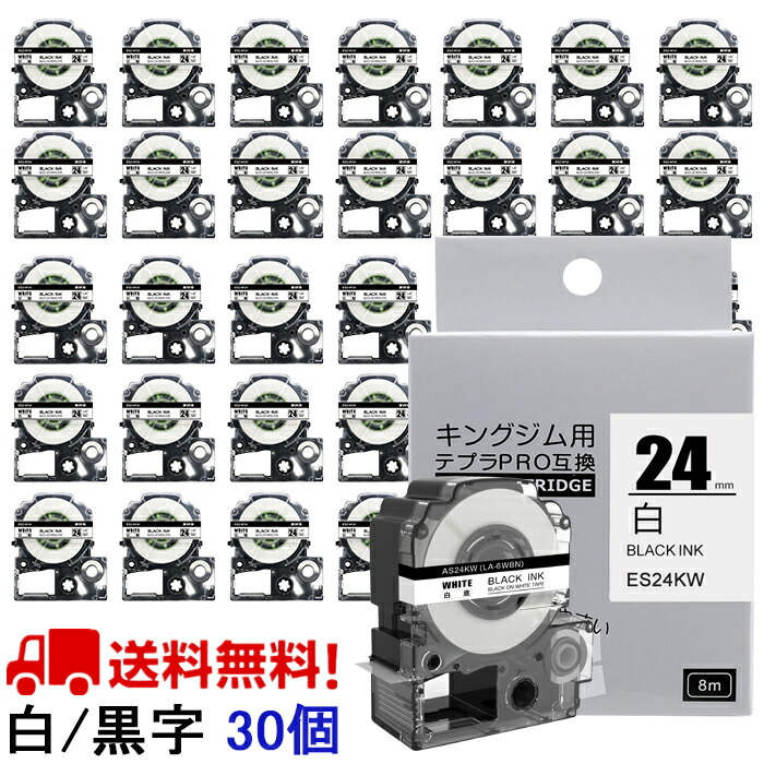 【P10倍】テプラ テープ 24mm 白テープ 黒字[強粘着] SS24KW 互換 30個 長さ8m キングジム 「テプラ」ＰＲＯ スマホテプラ ラベルプリンター SR-MK1 SR-R2500P SR5900P SR530 SR550 SR720 SR750 SR920 SR970 SR930 SR950 SR3900P SR-R7900P 送料無料 12,431円