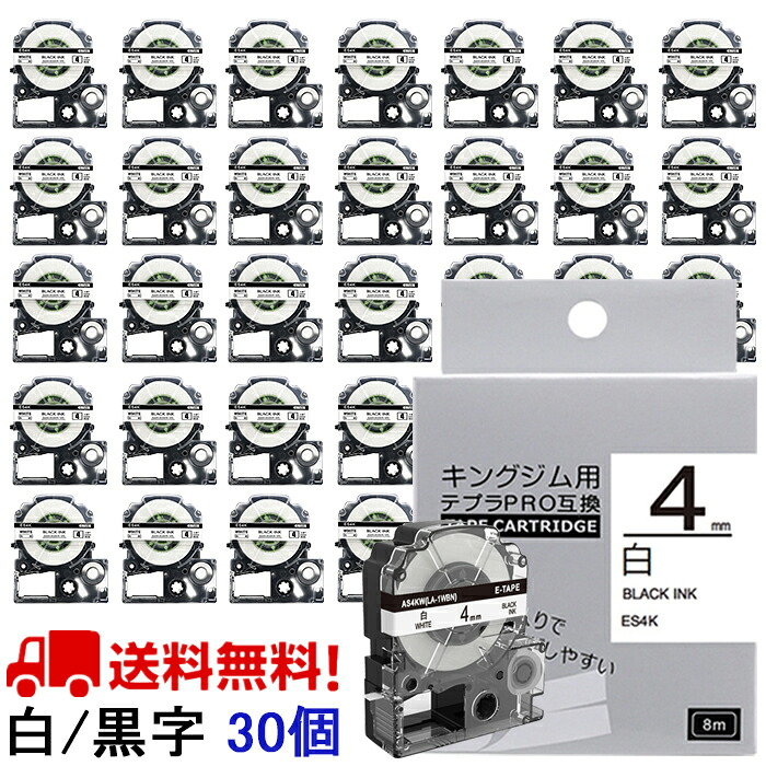 ポイント10倍! テプラ テープ 4mm 白テープ 黒字 SS4K 互換 30個 長さ8m キングジム 「テプラ」ＰＲＯ スマホテプラ ラベルプリンター SR170 SR-R2500P SR-MK1 SR-R680 SR750 SR530 SR370 SR45 SR-GL2 SR-GL1 送料無料
