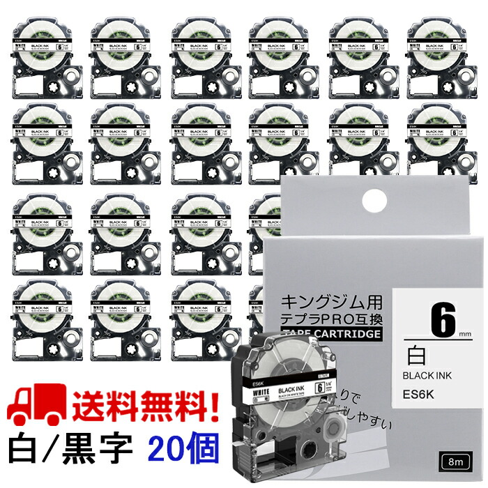 ポイント10倍! テプラ テープ 6mm 白テープ 黒字 SS6K 互換 20個 長さ8m キングジム 「テプラ」ＰＲＯ スマホテプラ ラベルプリンター SR170 SR-R2500P SR-MK1 SR-R680 SR750 SR530 SR370 SR45 SR-GL2 SR-GL1 送料無料