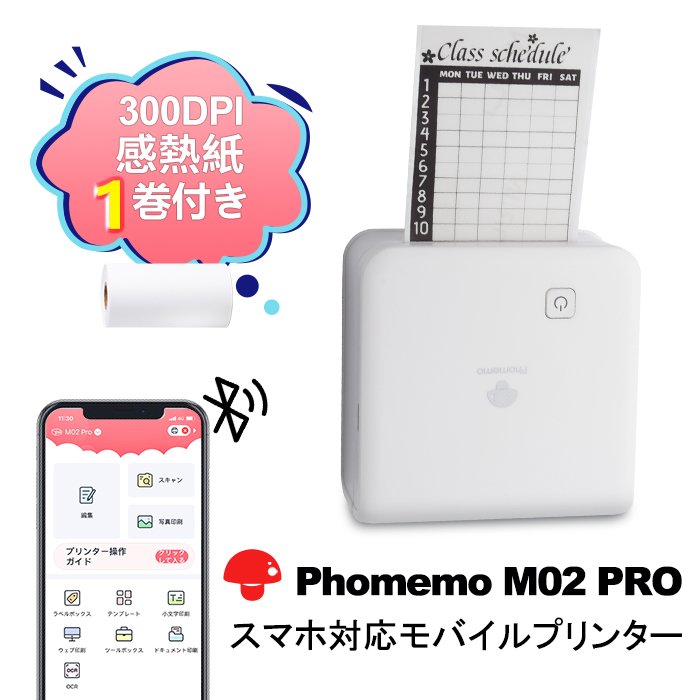 PhomemoラベルプリンターM110対応熱感ロール紙50 x 80mm.1w 取寄用品 ...