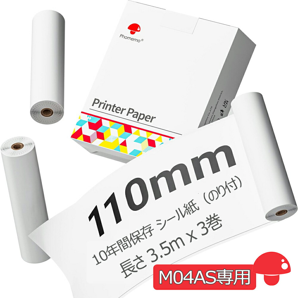 【楽天市場】【6倍】3巻 Phomemo M04AS 純正 感熱ロール紙 白地