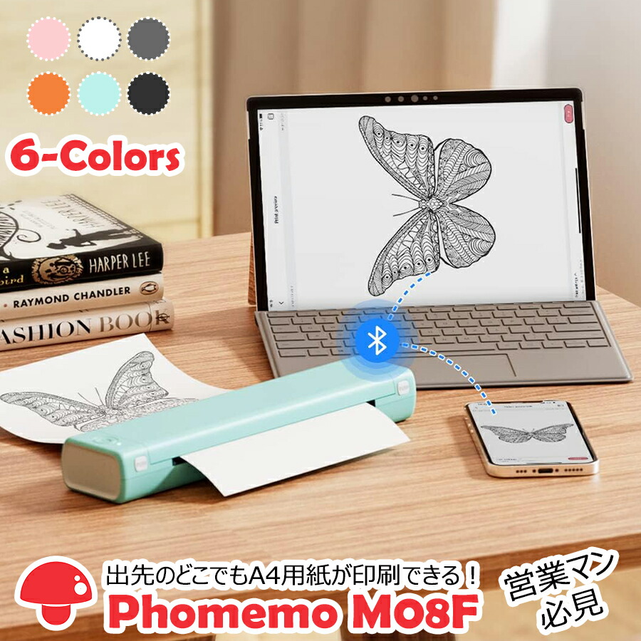 Phomemo M08F モバイルプリンター A4幅 小型 スマホプリンター 感熱 サーマルプリンター オフィス 家庭用 スマホからプリント Bluetooth接続 ブラザー 会議メモ 勉強資料 契約書 同意書 履歴書 印刷 充電式 PDF Word Excel対応 日本語対応