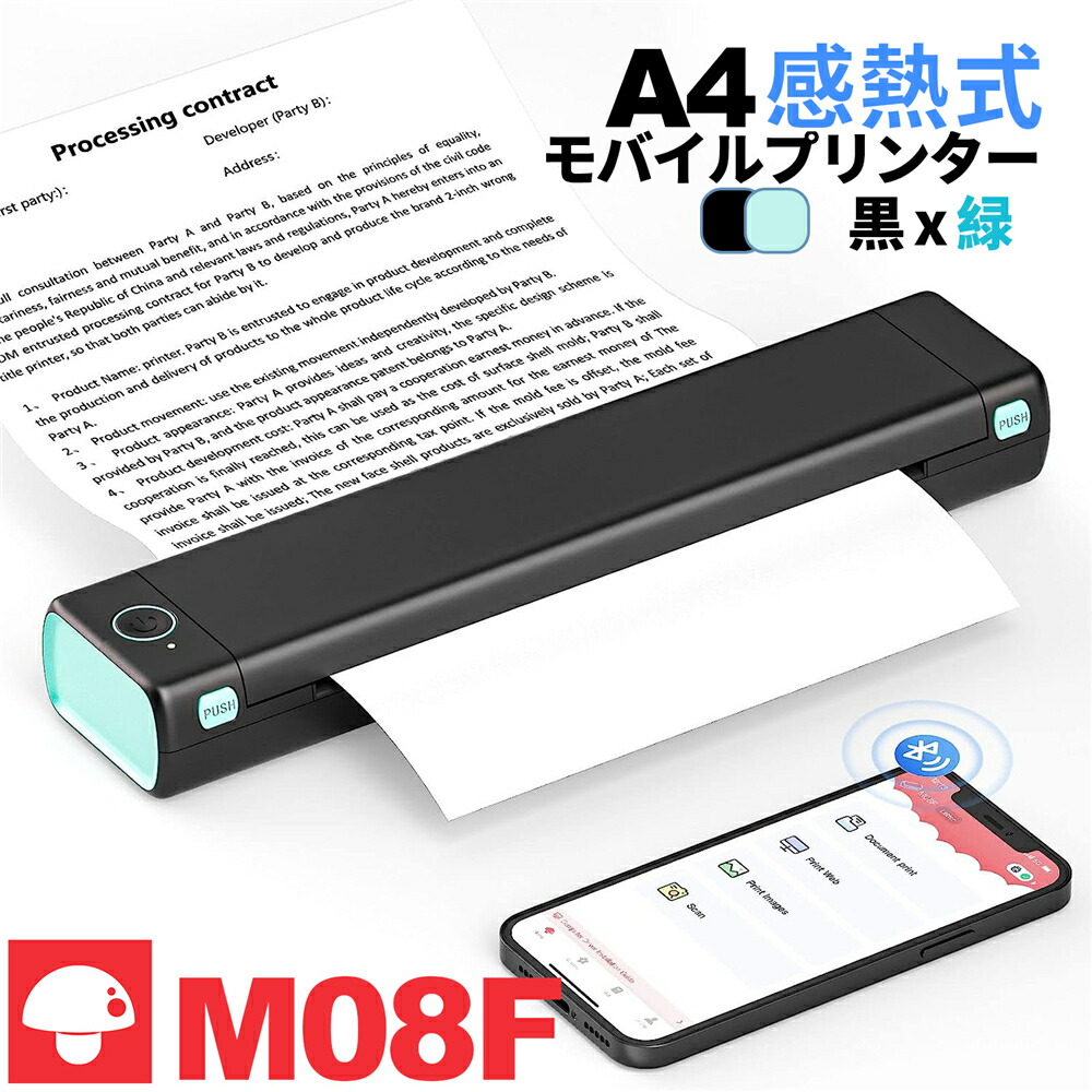 【楽天市場】【20倍】[ 新品登場 ] Phomemo M08F プリンター A4幅 モバイルプリンター ミニプリンター 小型 感熱プリンター ...