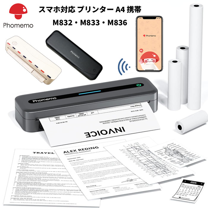 50~110粍感熱刷り上げる|ミニ印刷人