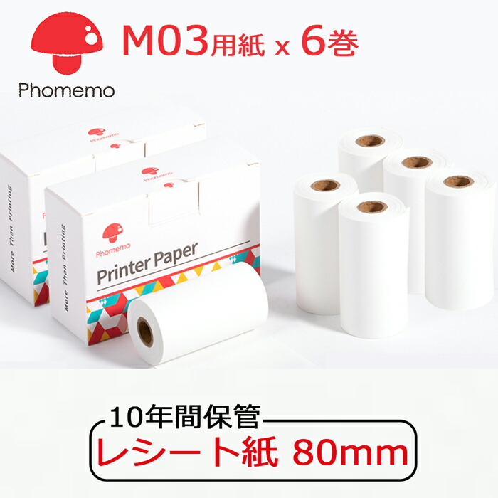 楽天市場】レビュー特典♪3巻 Phomemo M04AS 純正 感熱ロール紙 白地