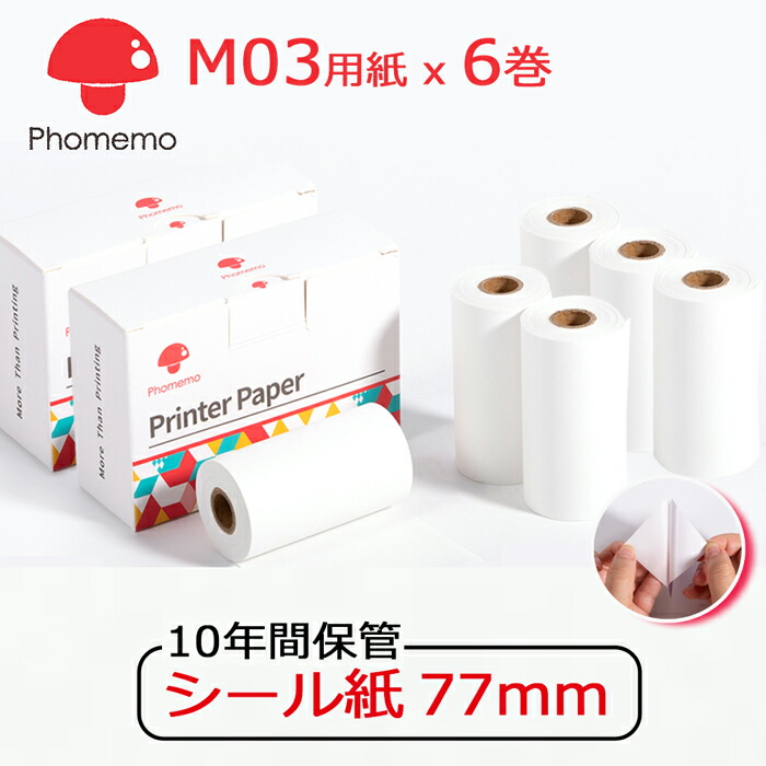 M04AS Pmo ラベルプリンター ロール紙付き 楽天市場】Phomemo 感熱紙 M04AS 対応 感熱ロール紙 透明 黒文字 純正