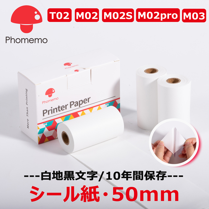 日本製 2ウェイ Phomemo フォメモ M110 純正ラベル用紙 40*30mm 10巻