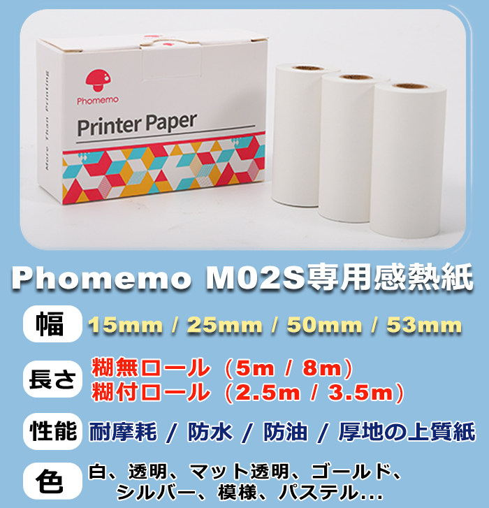Phomemo M02 ラベルライター 収納 持ち運び 送料無料 連続 写真 シール