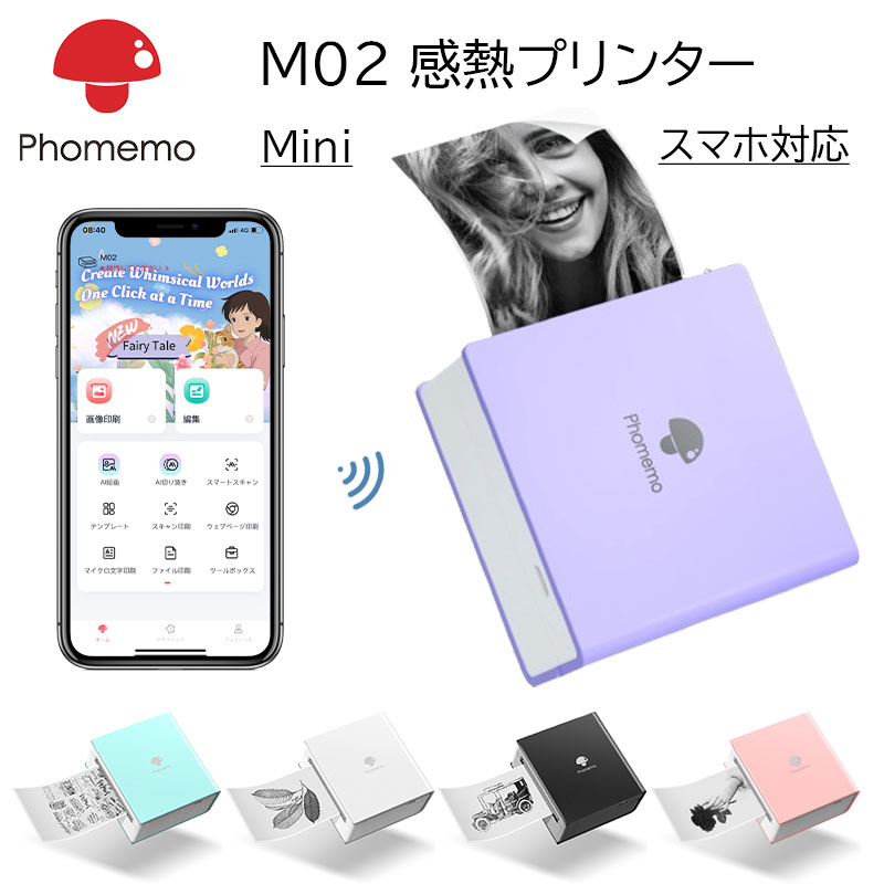 楽天市場】[レビュー特典] スマホ プリンター Phomemo T02 透明