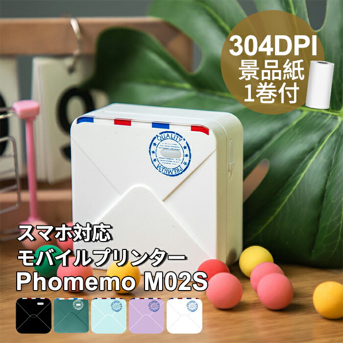 【楽天市場】[レビュー特典] ミニプリンター Phomemo M02S ラベルライター スマホ対応 モバイルプリンター 収納 フォトプリンター 小型  持ち運び 宛名ラベルプリンター 本体 解像度304dpi iPhone対応 透明 シールラベル 連続 感熱式印刷 usb充電 スマホ ...