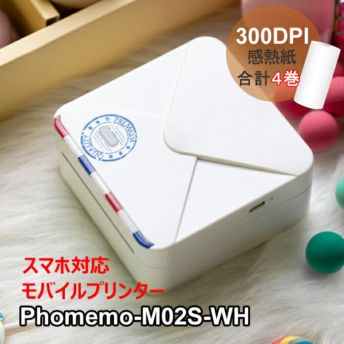 美品】 公式 あす楽 送料無料 Phomemoフォメモ M02Sスマホ対応 モバイルプリンター 写真 フォトプリンター 小型 持ち運び  サーマルプリンター 解像度304dpi iPhone対応 白x純正専用紙付 連続 感熱式印刷 usb充電 qdtek.vn