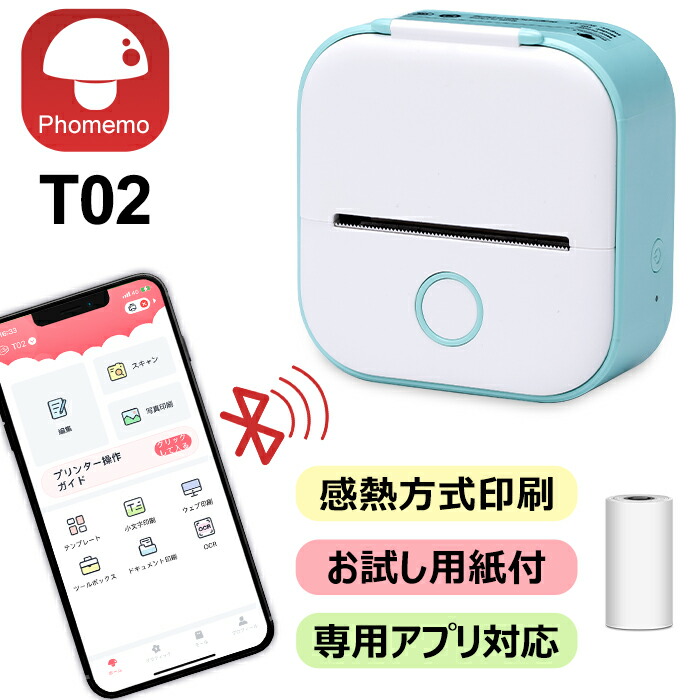 クーポンで 10 Off Phomemo T02 ラベルライター スマホ 対応 モバイルプリンター 写真 小型 持ち運び サーマルプリンター 緑色 感熱 コンパクト メモプリンター はがき 写真アルバム 手帳 メモ 感熱印刷 日本語対応 送料無料 フォメモ公式 63 以上節約 クーポンで 10 Off Phomemo T02 ラベルライター スマホ 対応 モバイルプリンター 写真 小型 持ち運び サーマルプリンター 緑色 感熱 コンパクト メモプリンター はがき 写真アルバム 手帳 メモ 感熱印刷 日本語対応 送料無料 フォメモ公式 63 以上節約