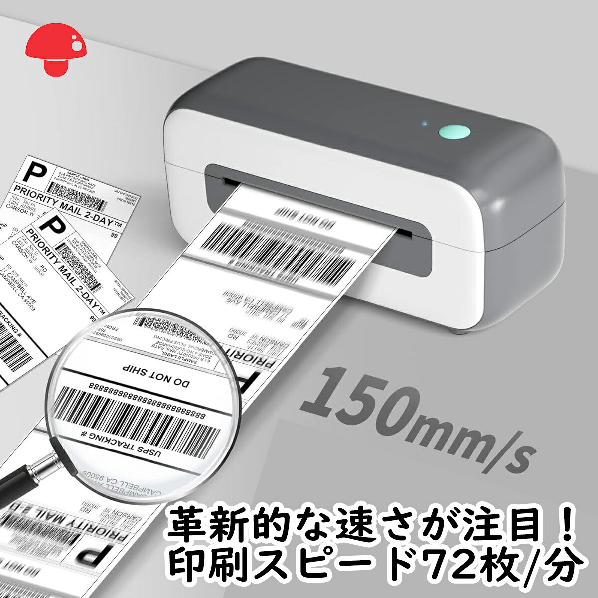 楽天市場】[レビュー特典] 感熱ラベルプリンター USB&PC接続 A6