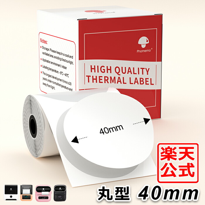 白無地　熱転写ラベル（幅70mm×高60mm）1巻当り1000枚　10巻　[30573] レスプリラベル 汎用 サーマルラベル 60×90mm 白無地 感熱ロール 10巻