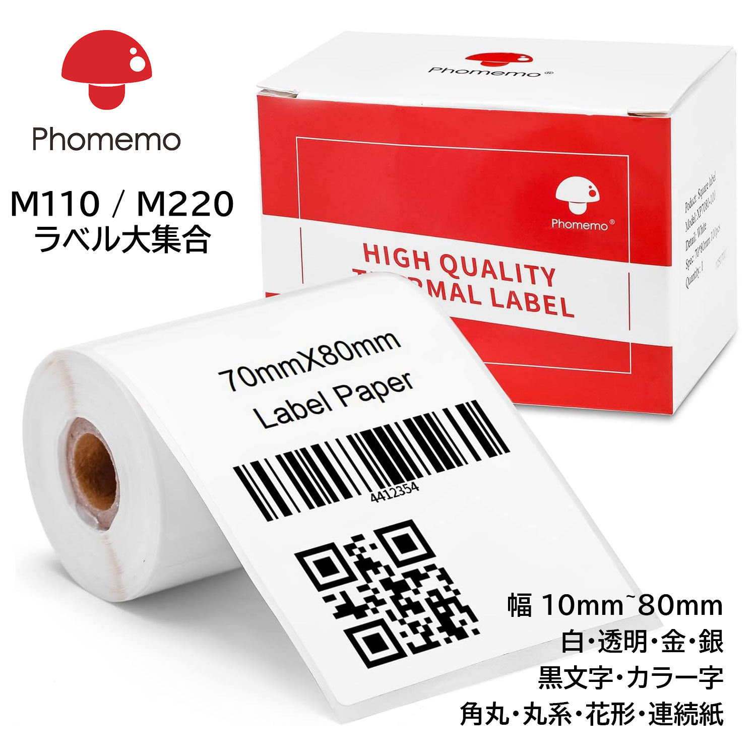 50~110粍感熱刷り上げる|ミニ印刷工