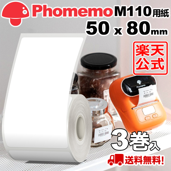PhomemoラベルプリンターM110対応　熱感ロール紙40x 30mm.B