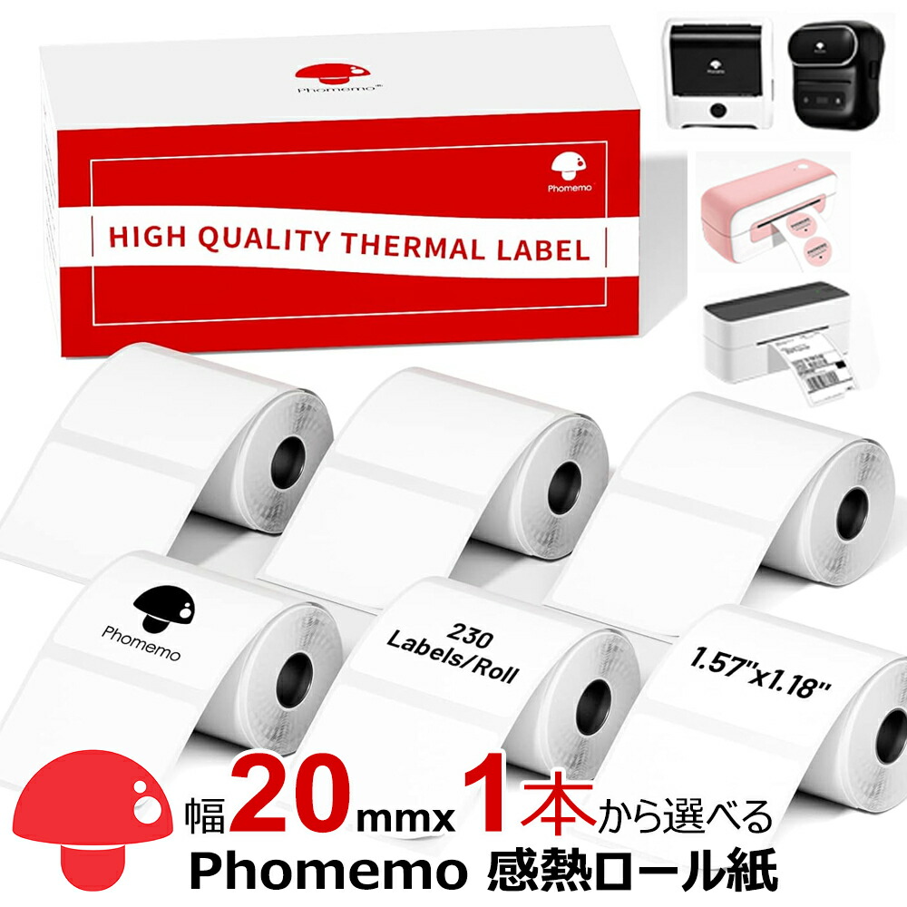 1巻~大量注文歓迎★選べる Phomemo M110 M120 M200 M220 M221 純正 感熱 ラベルシール 角丸 丸ラベル 花型 強粘着 超耐水 光沢紙 四辺余白付 スマホ ラベルプリンター ステッカー お菓子 お弁当 食品表示ラベル 宛名ラベル FBA お届け先用 QR｜おまとめ屋 Phomemo店